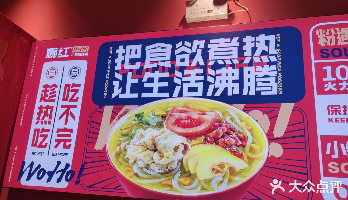 终于吃到了