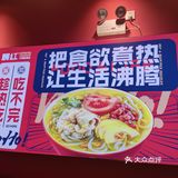 终于吃到了