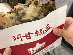 -阿甘锅盔(合生汇购物中心店)