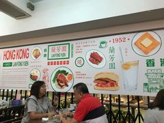 -兰芳园(上环店)