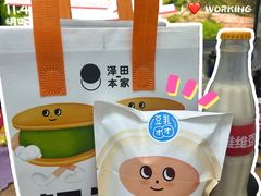 -泽田本家·铜锣烧(TX淮海店)