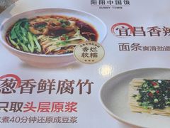 -阳阳中国饭(清源店)