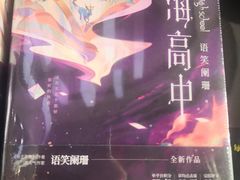 -新华书店白鹿书肆(市府路店)