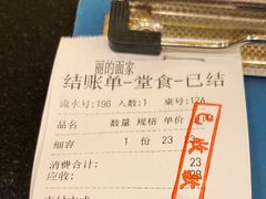 账单-丽的面家(多宝路店)