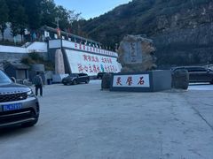 -圣莲山风景区