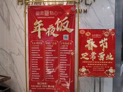 -龙凤点心饼家·39年老字号(松岗店)