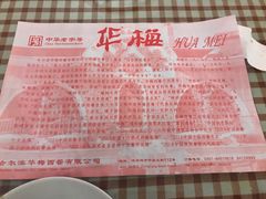 -华梅西餐厅(哈尔滨中央大街店)