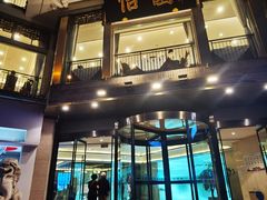 -怡园饭店-餐厅(四望亭店)