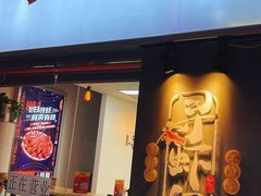 门面-寻虾记(小寨店)