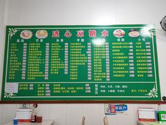 -透心凉糖水(听海居店)