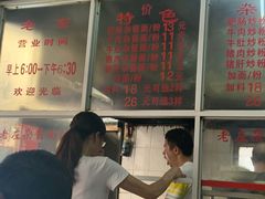 -珠宝街老左杂酱面馆