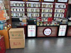 -张一元(安定门店)