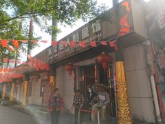 -水濂山乐民游艺园