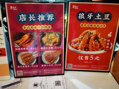 -蔡大胖炸洋芋(神仙树缤纷店)