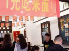 门面-十八家面馆(均瑶店)
