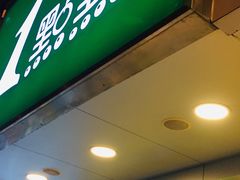 门面-1点点(环城北路店)