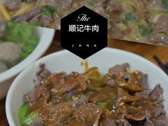 -顺记牛肉店