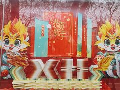 -新华书店(新街口旗舰店)