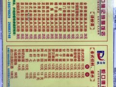 菜单-老字号蛇口德记烧腊饭店·海鲜加工