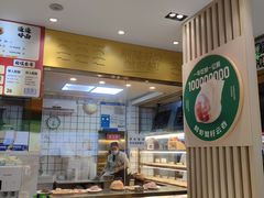 -袁记云饺(西安路店)