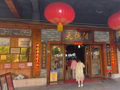 -叶氏大快活酒楼·佛山老字号