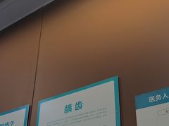 -圣呗口腔·舒适化种植牙·矫正中心(广州总院)