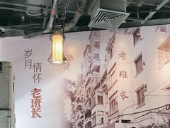 -老班长手工灌汤包老店(东山店)