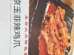 -京玉菲饭店(李村店)