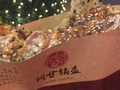 -阿甘锅盔(中关村食宝街店)
