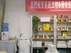 -美肌工坊皮肤管理