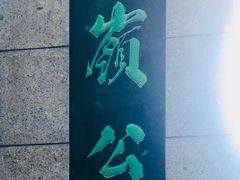 -岗上渣渣老火锅(两路口店)