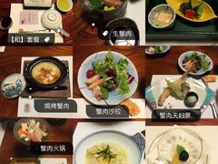 -蟹道乐(網元別館店)