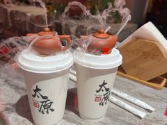 -山四砂锅(太原钟楼街店)