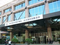 -北京西单美爵酒店