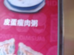 -包道广式点心专门店(东山口店)