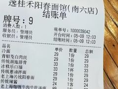 -逸桂禾面馆