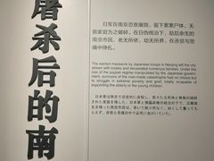 -侵华日军南京大屠杀遇难同胞纪念馆
