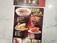 -渔意楼·驰名沙田乳鸽(五羊店)