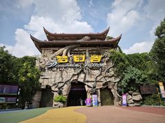 -横店影视城梦幻谷园区