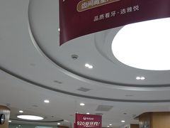 -雅悦齿科(顾村公园店)