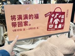 -MUJI无印良品(星光68广场店)