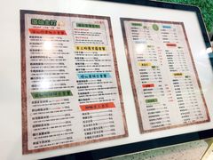 菜单-溢仙茶(中防万宝城店)