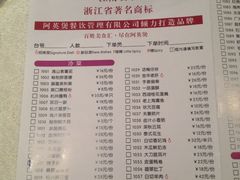 -阿英煲(凉城路店)