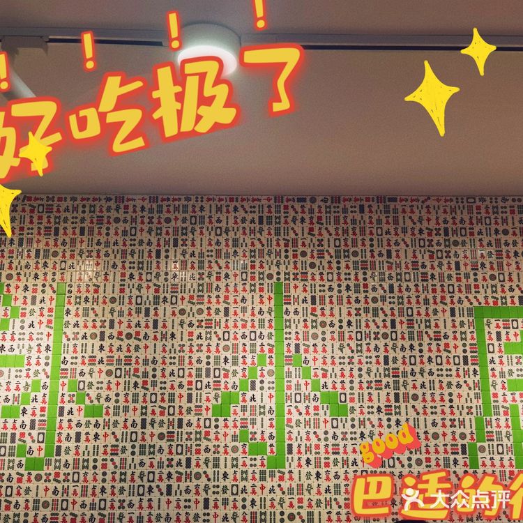正宗麻辣烫～～巴适成都味～巨无霸盘干拌麻辣烫