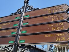 -天津意大利风情旅游区