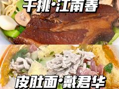 -泰顺江南春面馆