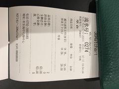 账单-36抹茶·千层与鲜果茶(欢乐海岸店)