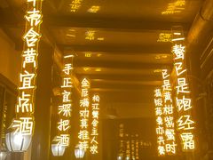 -水岸居湖景农家乐·阳澄湖大闸蟹