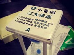 -小菜园新徽菜(芜湖奥特莱斯店)