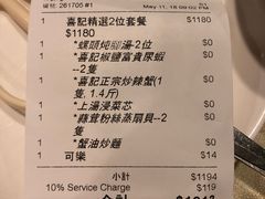 账单-喜记避风塘炒辣蟹(旗舰店)